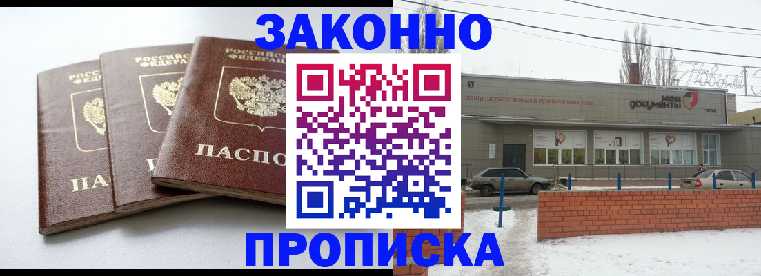 прописка ребенка в Лысьве